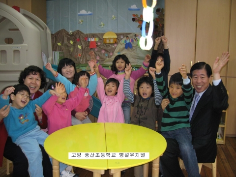 단체상을 수상한 풍산초등학교병설유치원 어린이들과 선생님