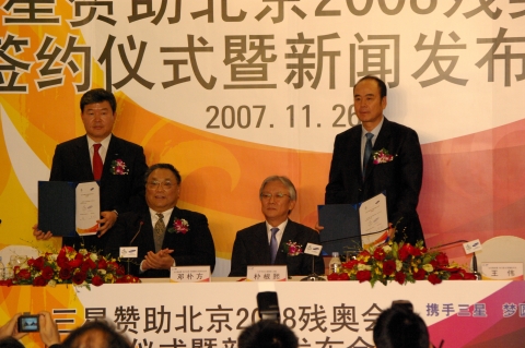 삼성전자가 2008베이징 장애인올림픽을 공식 후원하기로 하고 26일 베이징에서 베이징올림픽조직위원회와 공식 후원계약을 체결했다.