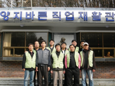 봉사활동을 마치고 단체사진 촬영