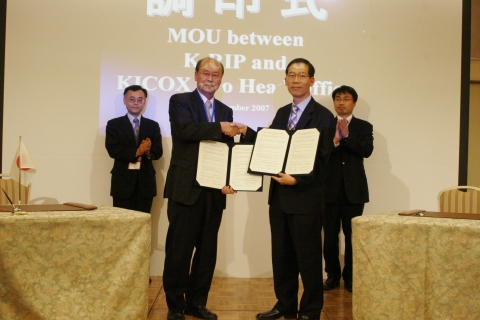 산단공, 日 K-RIP과 교류협력 MOU