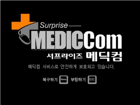 메딕온 DOS(MBR) User Interface