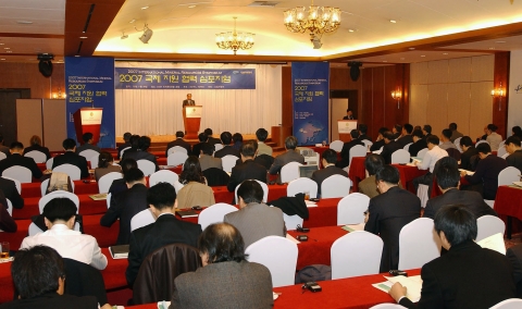 KOTRA 홍기화 사장의 개회사 장면