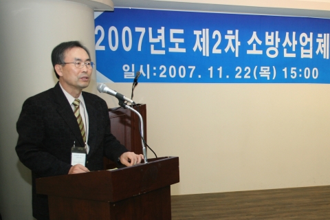 연구활성화를 위한 방안을 함께 모색하자고 말하는 사공성호 소방기술 연구소장