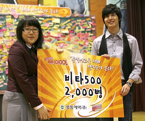 ‘비타500’ 모델 정일우, 수능시험 마친 고3 수험생 격려
