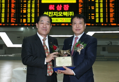 상장계약서에 서명후 기념촬영 왼쪽부터 옥치장 증권선물거래소 유가증권시장본부장  윤영봉 성진지오텍(주) 대표이사