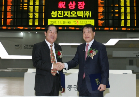 상장기념패 전달 후 기념촬영 왼쪽부터 옥치장 증권선물거래소 유가증권시장본부장  윤영봉 성진지오텍(주) 대표이사