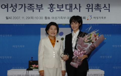 29일 여성가족부 대회의실에서 열린 ‘여성가족부 홍보대사 위촉식’에서 장하진 장관이  MBC 김주하 앵커에게 위촉패를 전달하고 있다.