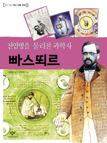 10 빠스뙤르
