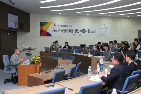 29일 포스텍에서 개최한‘IF 2007’ 혁신 페스티벌에서 포스코 이구택 회장이‘CEO와의 대화’시간에 50여명의 각 계층별 대표들과 자유로운 주제로 격의없는 대화를 나누고 있다.