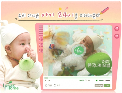 육아 현장 24시