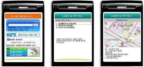 내 위치주변의 승용차요일제 할인주유소 찾기