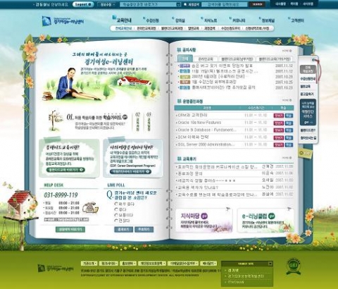 경기여성e-러닝센터(www.ggw.or.kr) 초기화면