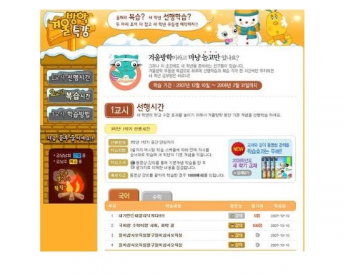 “교재도 받고 강의도 듣고, 에듀모아 겨울방학 특강 알차네”