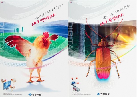 금상(시각디자인 분야) 작 품 명 : 시리즈-“다시 불 밝히자!” “다시 벤처하자!”