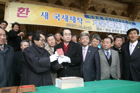 경남 산청 국새제작현장에서 박명재 행자부장관(사진중앙 우측)과 제작자 민홍규씨(사진중앙 좌측)가 새 국새 시험날인을 실시하였다.