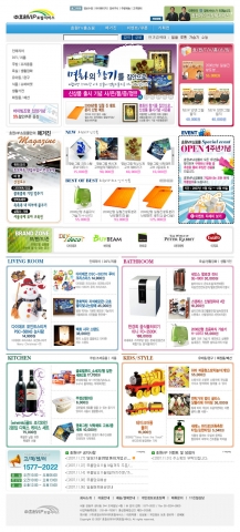 이용회원이 급증한 '효원라이프장례서비스'의 생활토탈쇼핑몰