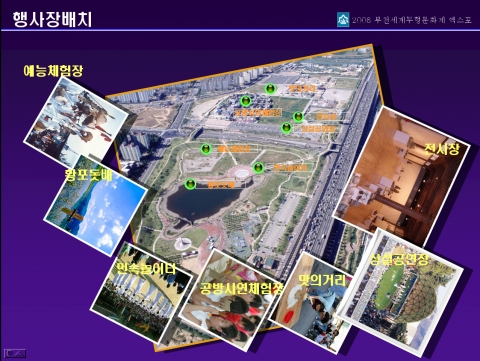 부천세계무형문화재엑스포 조감도