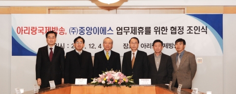 중앙교육 및 아리랑 국제방송 임원진