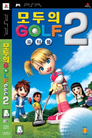 모두의GOLF 포터블 2 패키지 이미지