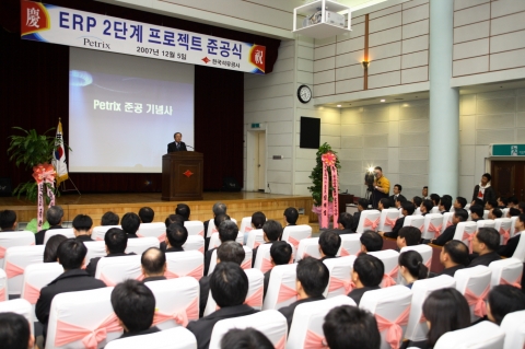 ERP 프로젝트 준공식 사진