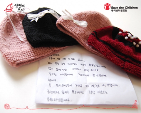 모자와 함께 참여자가 보낸 편지