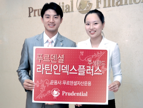 푸르덴셜투자증권, ‘푸르덴셜라틴인덱스플러스주식펀드’ 신상품 선보여