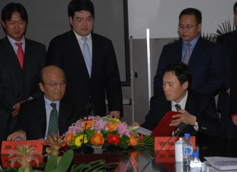 하나금융그룹과 길림은행이 전략적제휴의향서에 서명하고 있는 모습