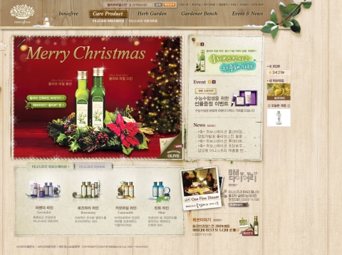 [이니스프리] 웹어워드 코리아 대상수상 홈페이지 메인