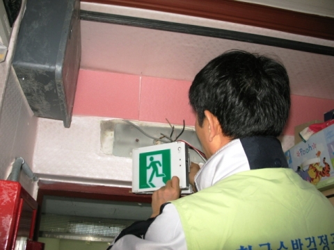 유도등 수리 및 교체