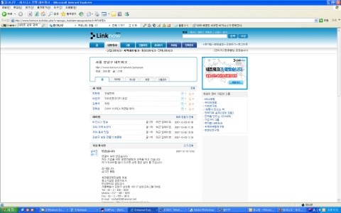 인맥 구축 카페 중 하나인 강남구 지역 네트워크 사례