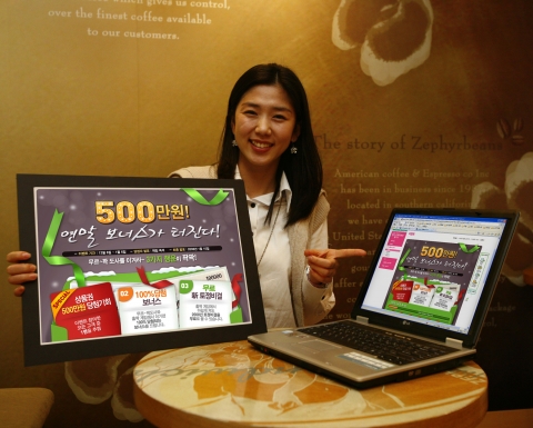 LG텔레콤 가입자가 LG텔레콤 사이트 내 ‘500만원 연말보너스가 터진다!’이벤트 페이지에서 미션수행 후 당첨여부를 확인하는 모습.