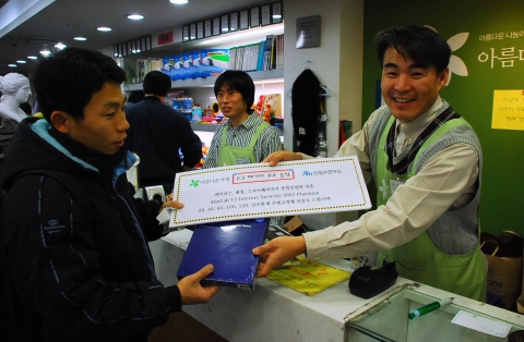 아름다운토요일 행사에 참여한 안철수연구소 오석주 대표가 20번째 구매 고객에게 통합 보안 백신 V3 IS 2007 Platinum을 선물로 지급하고 있다.