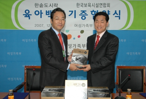 한솥도시락 이영덕 사장(좌)과 한국보육시설연합회 최창한 회장(우)은 12월 11일 여성가족부 대회의실에서 도서기증 협약식을 가졌다. 이날 협약식을 통해 한솥도시락은 전국의 어린이집