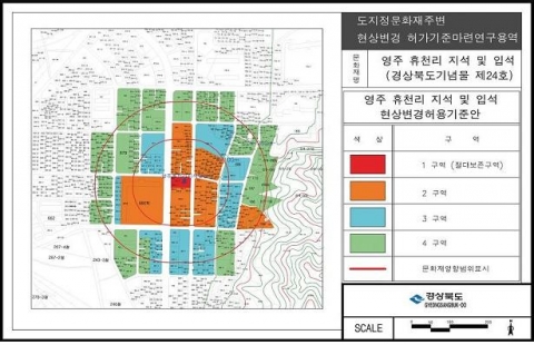 영주 휴천리 선사시대 지석 및 입석 주변 현상변경 허용기준 도면