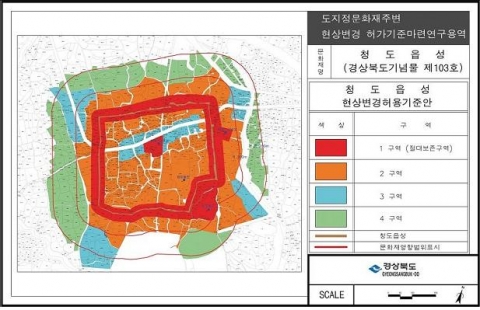 청도읍성 주변 현상변경 허용기준 도면