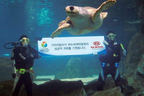 기아자동차는 내년 2월 중순까지 서울 삼성동 코엑스 아쿠아리움에서 다이버들이 ‘기아차가 여수세계박람회의 성공적 개최를 기원합니다’라고 적힌 대형 현수막을 들고 이색 수중쇼를 펼친다.