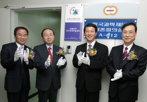 김우식 부총리겸 과기부장관, 프론티어연구성과지원센터 개소식 참석