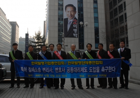 특허 침해소송 변리사 변호사 공동대리제도 촉구 사진