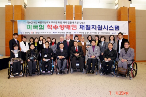 중앙회 직원단체 및 각 시도협회 회방, 임원들 사진