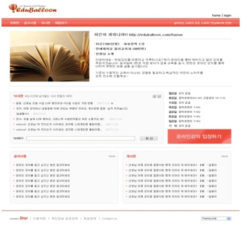 에듀벌룬의 개인 커뮤니티