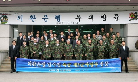 리처드 웨커 외환은행장이 백군기 육군 제3군사령관에게 성금을 전달하고 있다.