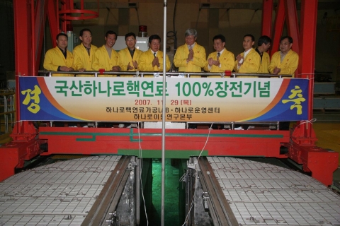 국산 연구용 원자로 핵연료의 하나로 100퍼센트 장전을 축하하고 있는 한국원자력연구원 연구진