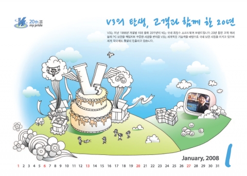 V3 20주년 캘린더