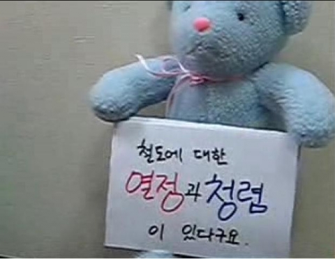 청렴UCC ‘곰순이의 현명한 선택’(코레일 이주형 사우 作) 중 일부