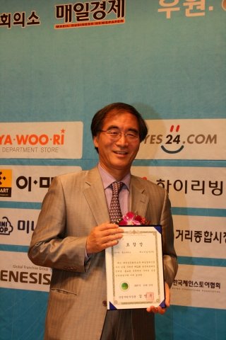 한국유통대상 인터넷·홈쇼핑 대상을 수상한 김동녕 대표