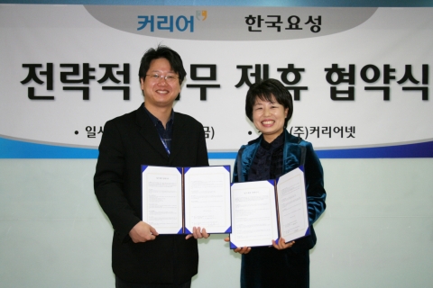 14일 삼성동 ㈜커리어넷 본사에서 열린 ‘커리어-한국요성 업무제휴 협약식’에서 커리어 김기태 대표와 한국요성 박선익 대표가 공동 사업 협약을 체결한 뒤 기념촬영을 하고 있다.