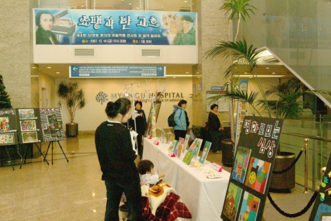 관동대 명지병원 정신과병동 치료음악 발표회 및 치료미술작품전시회 개최