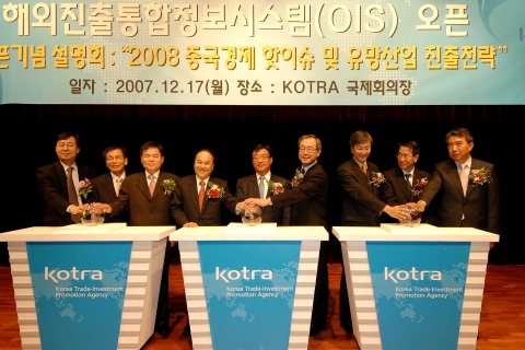 (왼쪽) 대외경제 정책연구원 이창재 부원장, 한국수출보험공사 강원구 부사장, 중소기업진흥공단 조복기 부이사장, KOTRA 홍기화 사장, 산업자원부 오영호 차관, 한국석유공사 서문규 부사장, 외교통상부 최동규 심의관, 산업연구원 윤우진 본부장, 한국섬유산업연합회 김정회 상무이사