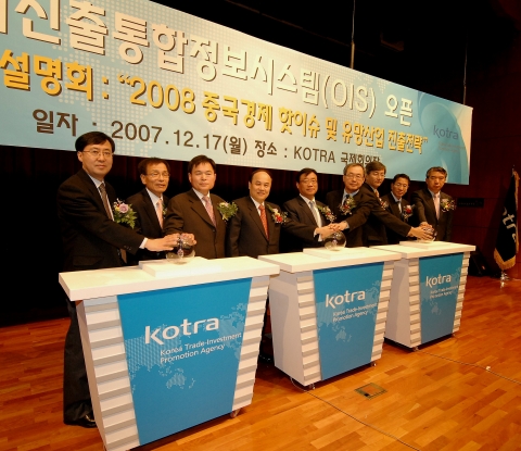 (왼쪽) 대외경제 정책연구원 이창재 부원장, 한국수출보험공사 강원구 부사장, 중소기업진흥공단 조복기 부이사장, KOTRA 홍기화 사장, 산업자원부 오영호 차관, 한국석유공사 서문규 부사장, 외교통상부 최동규 심의관, 산업연구원 윤우진 본부장, 한국섬유산업연합회 김정회 상무이사