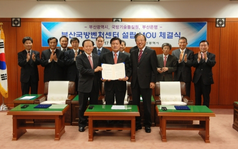 부산은행은 17일, 부산광역시청 7층 국제의전실에서 부산광역시 및 국방기술품질원과 금융지원 업무협약을 체결하였다.